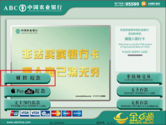 人脸识别给用户带